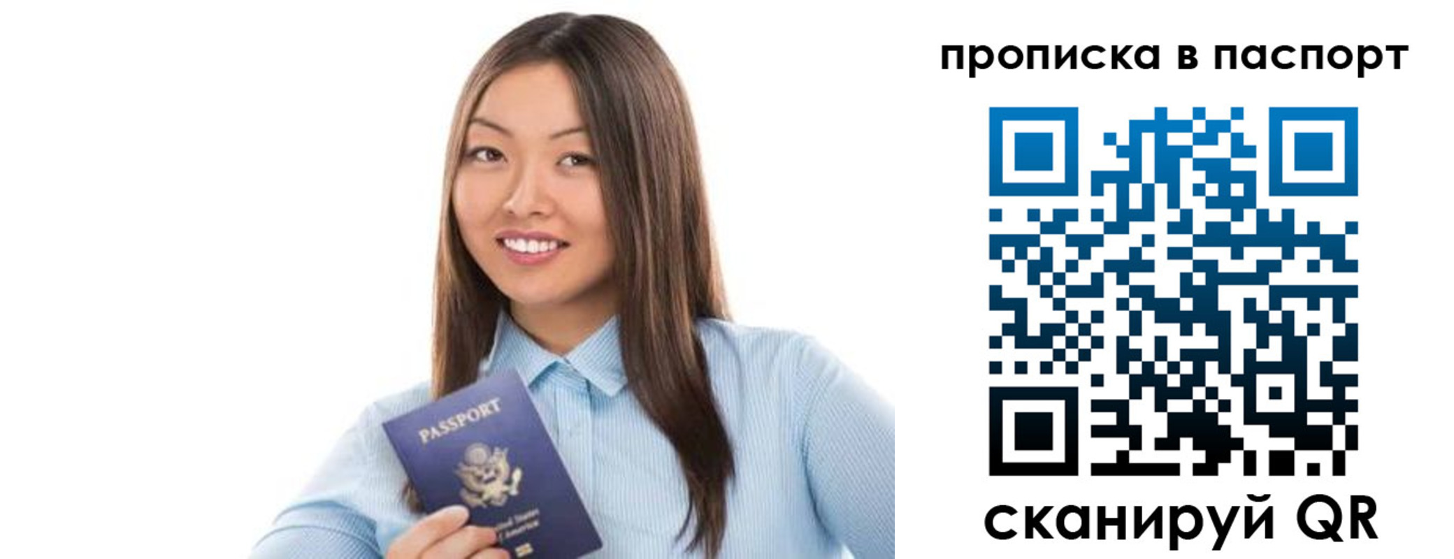 прописка для кредита в Электростали