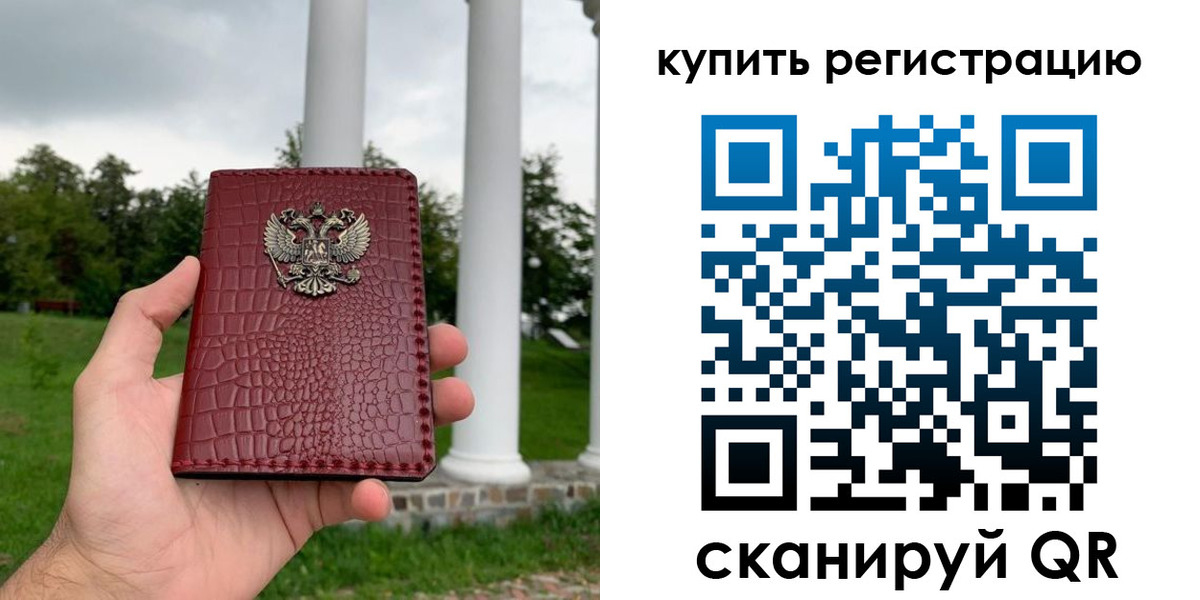 временная регистрация для школы в Электростали
